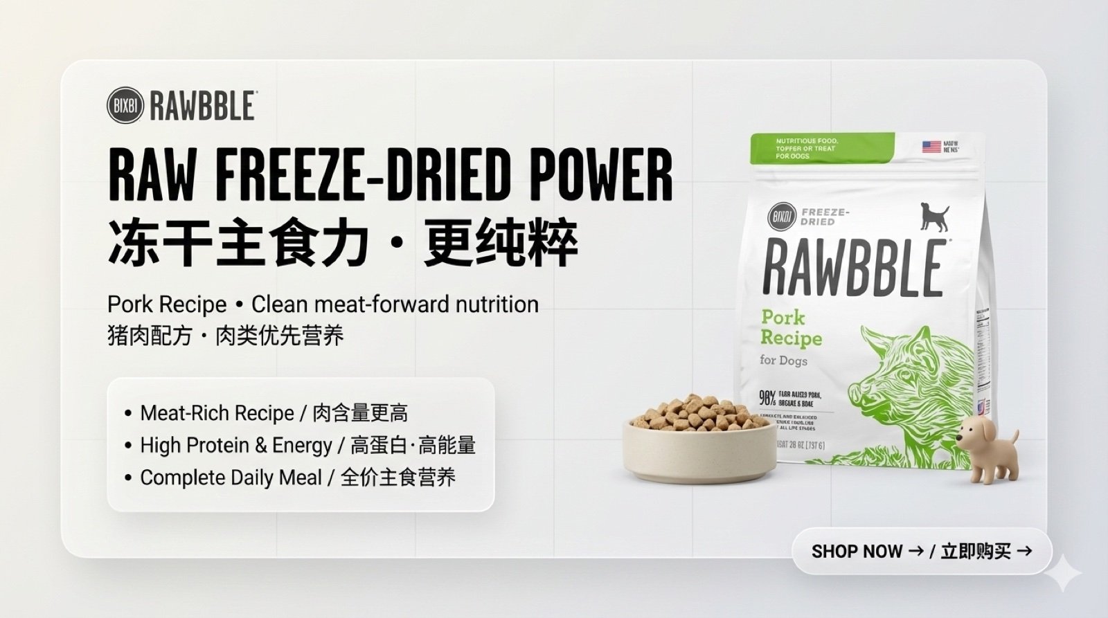 宠物狗粮品牌海报案例